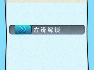 解锁屏幕IQ挑战大会第85关攻略全解析：智力碰撞，决胜策略揭秘