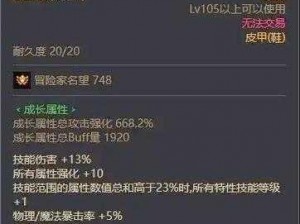 玩转神魔大陆装备，必备技巧攻略大放送