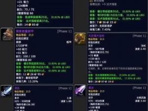 魔兽世界纳斯利亚堡副手武器掉落情况全解析：掉落表与获取攻略