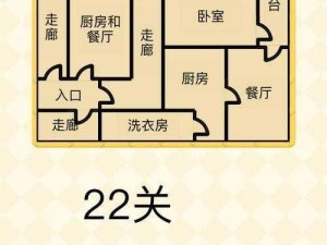 神脑洞第7关攻略大全：过关方法与技巧详解