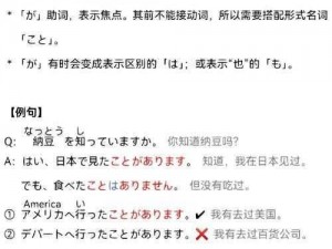 的な主张を缲り返す日语翻译【的な主张を缲り返す的日语翻译及相关用法探讨】