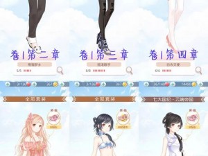 奇迹暖暖未来序曲活动攻略：如何搭配出最美的造型