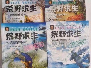 荒野求生指南：解读《野性燃料》传奇难度下篇的生存之道