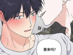 羞羞漫漫画免费漫画在线阅读全文，超多精彩漫画实时更新，一键搜索快速找到你喜欢的漫画