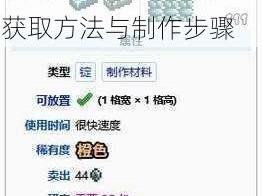 泰拉瑞亚秘银钻头制作攻略：揭秘秘银钻头的获取方法与制作步骤