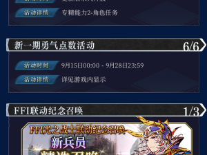 ffbe幻影战争武器制作详解：获取途径与制作方法全面解析