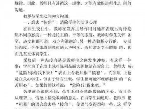 学生POREN老师_请详细描述一下学生 POREN 老师在教学过程中的具体表现及相关事件等，以便更好地展开讨论和分析