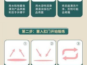 肛门塞_我想了解关于肛门塞的使用方法、注意事项以及相关禁忌等方面的知识，希望能得到详细的解答