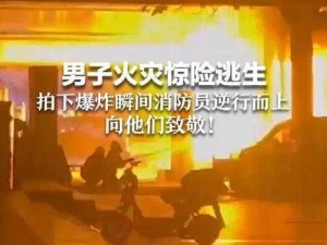 男子被困雷区绝地求生，仅靠一把伞一根绳惊险逃生