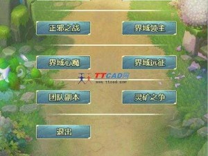 探索异界成神电脑版：下载地址与安装指南