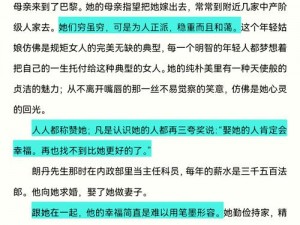 高贵妻子为何被开发？小说背后隐藏怎样的秘密？