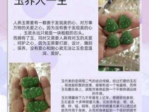 为什么用玉器养大的皇子能成为人中龙凤？