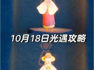 光遇手游2021年11月17日季节蜡烛位置大揭秘：玩家指南全攻略