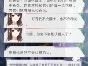 恋与制作人许墨夏日夜半惊魂之旅：海角假日事件攻略详解