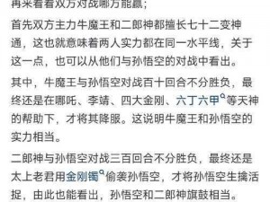 师父妖气重重降龙罗汉的强横实力与缘分属性深度解析