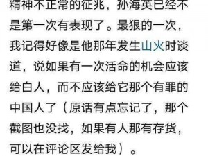 臭小子怎么差点害得贫僧走火入魔？SEO 优化标题：臭小子差点害得贫僧走火入魔，这是为何？