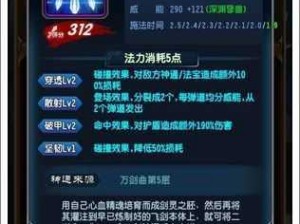 魔天记手游：离合宫试炼之青冥针使用技巧全解析