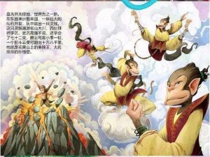 孙悟空大闹天宫：经典传奇故事游戏背景图文详解