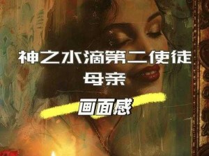 妈妈的水帘洞——全方位呵护您的肌肤