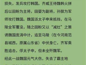 王者历史课堂启航：马东细述英雄背景历史