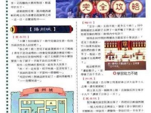 新游《新鹿鼎记》特色解析：如何玩出不一样的精彩