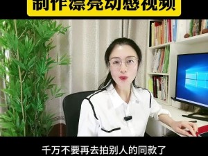 雷电将军の罚ゲーム 视频为何如此受欢迎？如何制作？