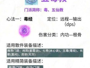 探索武侠乂混元心法的奥秘：实战运用与技巧解析