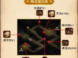 深度解剖新仙剑奇侠传新版：超详细攻略大揭秘