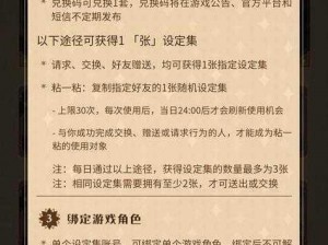 哈利波特魔法觉醒：全新设定集兑换码大全及最新活动一览