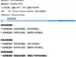 相对湿度 HZ 下小神 J 教程：快速了解并提升产品性能