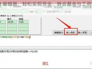 使用 013 编辑器，轻松实现资金、转会基金与工资限额的自定义