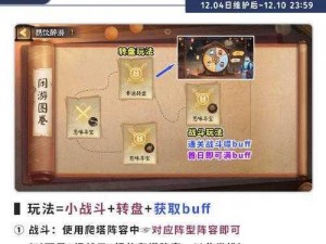 《阴阳师百闻牌》熊本熊特产大作战联动活动全攻略：特色玩法深度解析