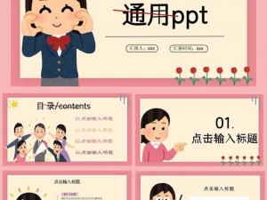 日本人是怎样免费获取高质量 PPT 的？