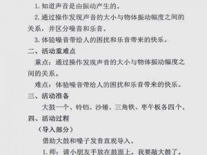 声控音符：探索音乐互动的乐趣，体验声控的魅力