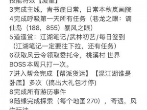 逆水寒手游：委托令获取全攻略：途径一览解析