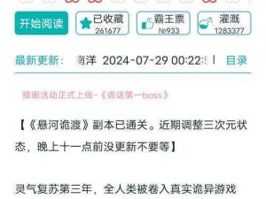 被主神拉进游戏后为什么会被爆炒？如何避免这种情况？