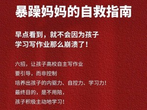 陪读妈妈晚上是怎样陪孩子学习的？做了几次？