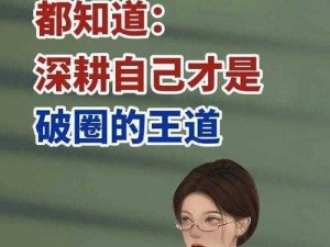 详解：妇女被深耕过后身体的变化及相关产品介绍