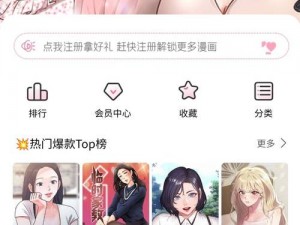 羞羞漫画登录页面免费漫画在线阅读全文破解，是真的吗？如何安全畅享漫画阅读？