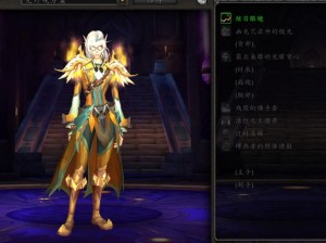 《魔兽世界9.0：盟约战袍大赏，各盟约战袍风采尽显》