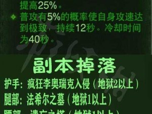 暗黑破坏神不朽全面攻略宝典：解锁巅峰之战秘籍，终极装备获取全攻略