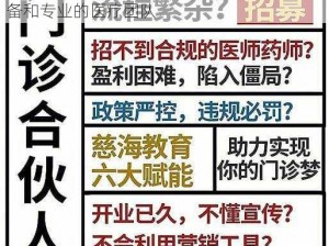 木叶村的医院处理医疗，采用先进的医疗设备和专业的医疗团队