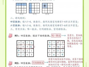 数独星空（测试版）安装指南及配置说明手册