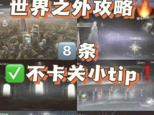 以仙之名：云霄之巅 3 星通关攻略详解