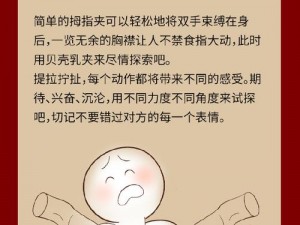 为什么女生会被大棒棒夹住？有什么好的解决方案？