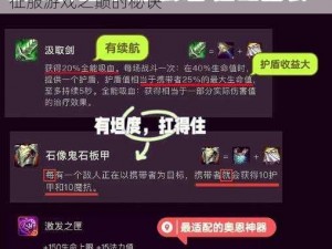 曙光先锋70级修罗之王终极挑战全面攻略：征服游戏之巅的秘诀