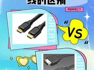 rf 射频和 hdmi 高清线的区别？hdmi 高清线和 rf 射频线如何选择？