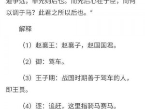 赵襄之旅：扶汉征途中的体力极限挑战——扶汉体力上限究竟能否达至八？揭秘赵襄的最大体力增益之路