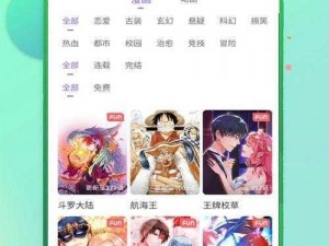 歪歪漫画登录页面首页环球欢迎你，一款深受用户喜爱的漫画阅读 APP，提供海量精彩漫画