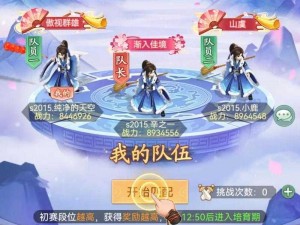 《仙剑奇侠传 3D 回合》七星伏魔阵活动即将开启，你准备好了吗？